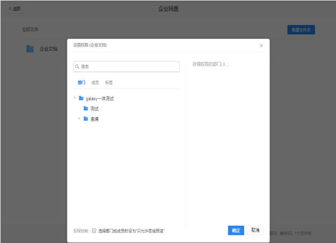 騰訊企業(yè)郵箱 騰訊企業(yè)郵箱