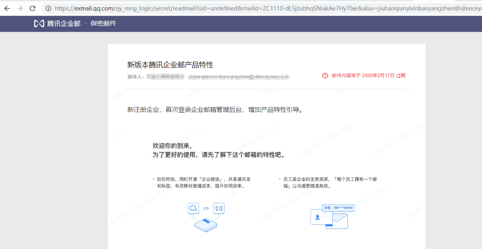 企業郵箱