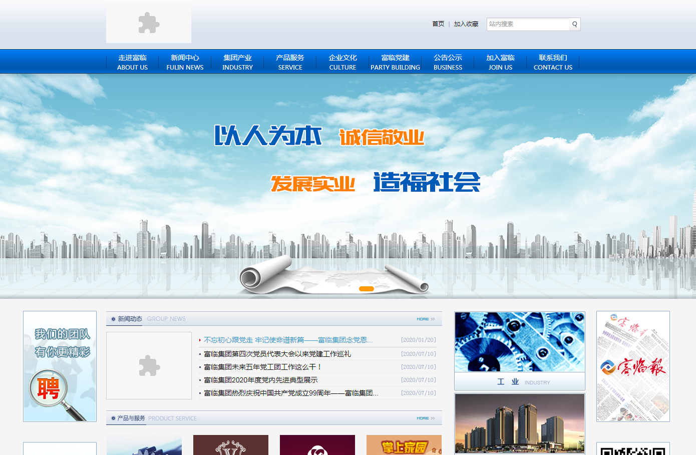 企業(yè)郵箱