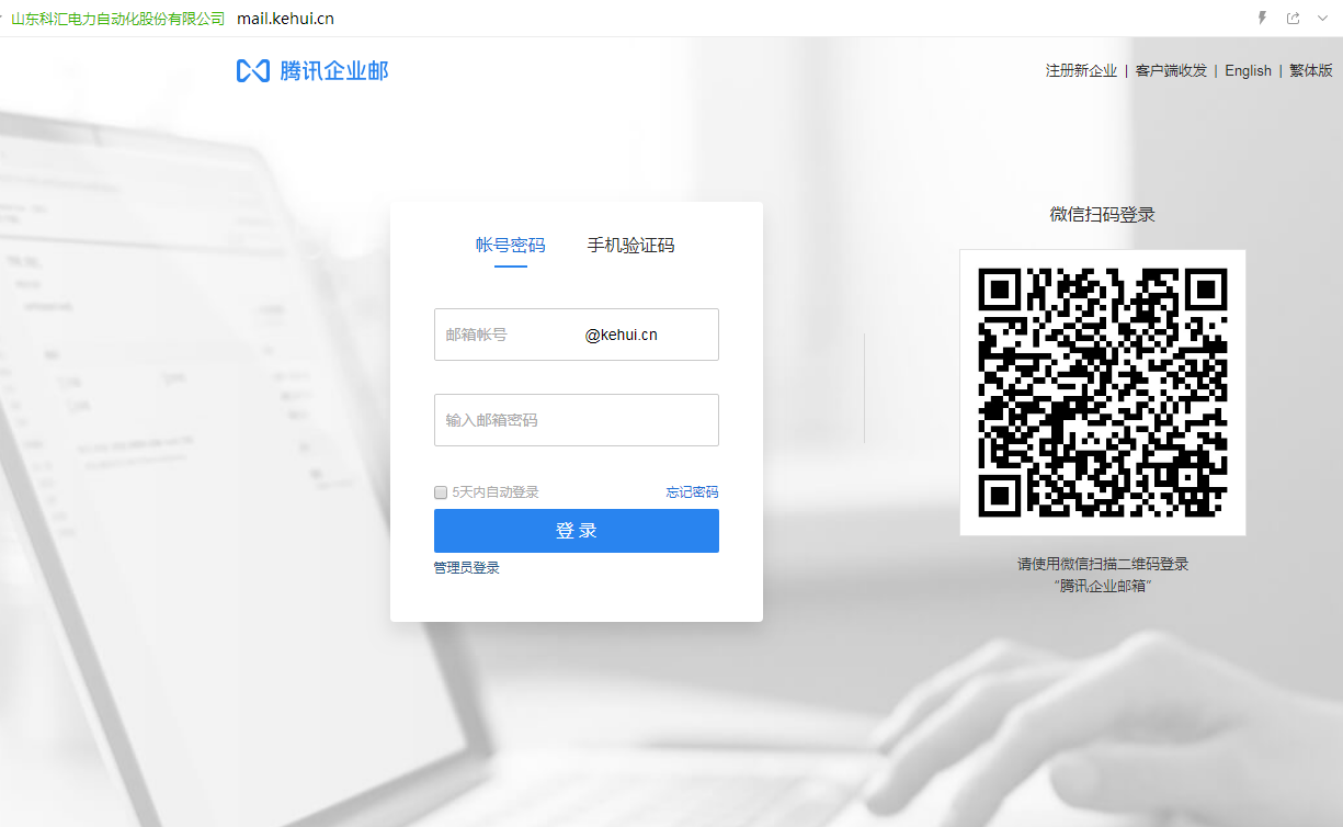 企業郵箱 企業郵箱
