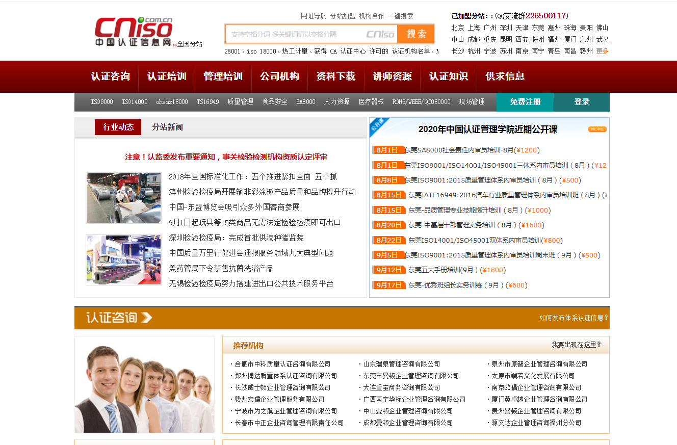 企業(yè)郵箱