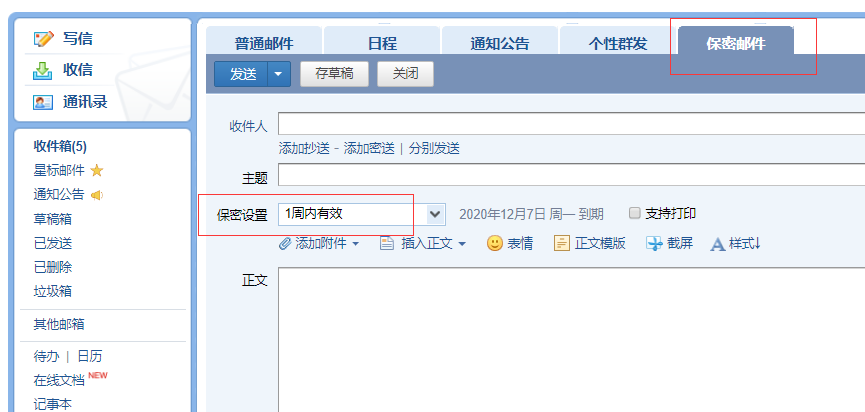 騰訊企業郵箱登陸入口 騰訊企業郵箱登陸入口