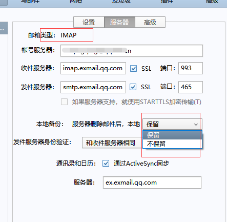 foxmail foxmail