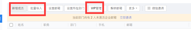 QQ企業(yè)郵箱 QQ企業(yè)郵箱