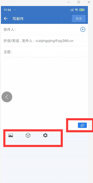 qq企業郵箱