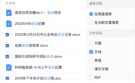 騰訊企業(yè) 騰訊企業(yè)