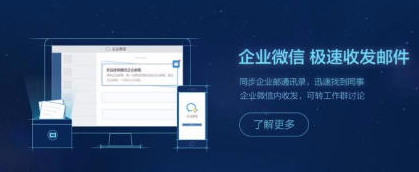 騰訊企業郵箱