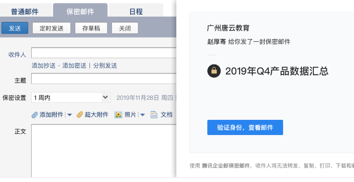 騰訊企業郵箱 騰訊企業郵箱