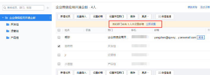 騰訊企業郵箱