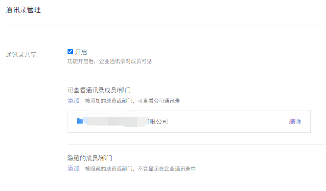 騰訊企業郵箱