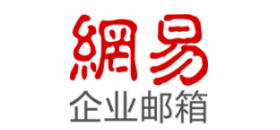 騰訊企業郵箱