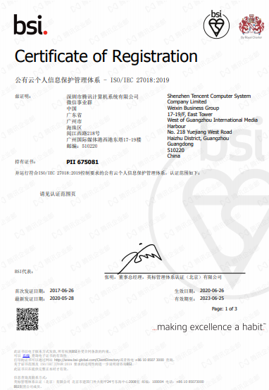 騰訊企業郵箱 騰訊企業郵箱