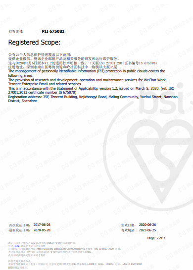 騰訊企業郵箱 騰訊企業郵箱