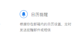 騰訊企業郵箱