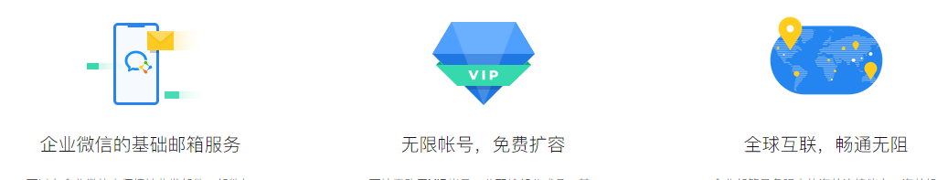 騰訊企業郵箱 騰訊企業郵箱