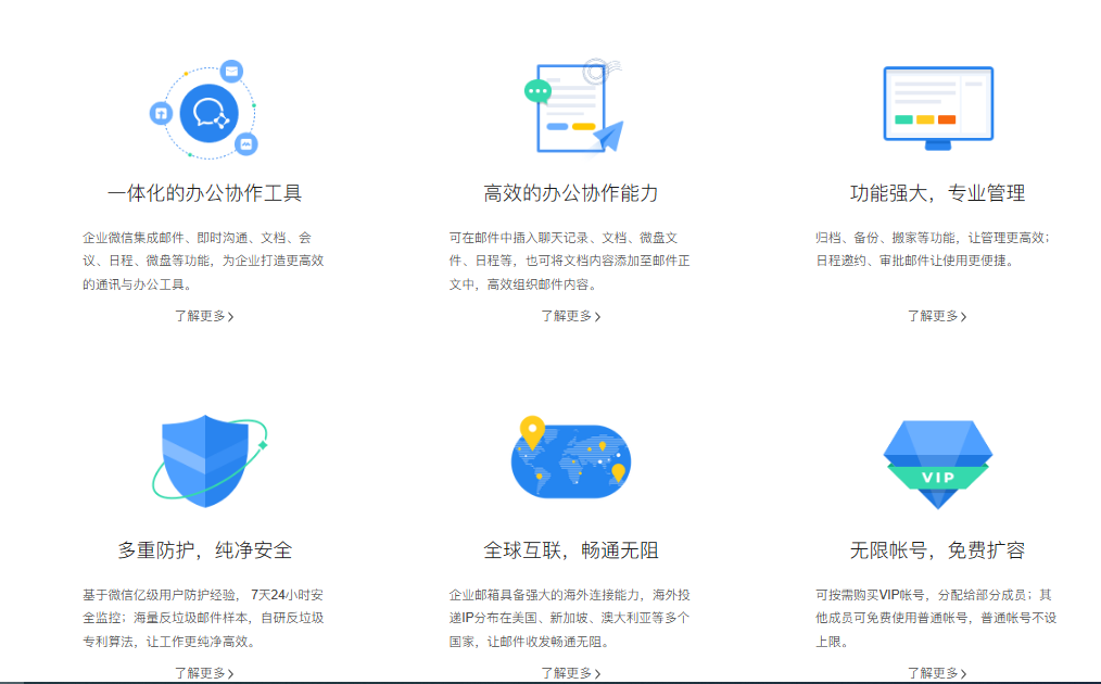 騰訊企業郵箱 騰訊企業郵箱