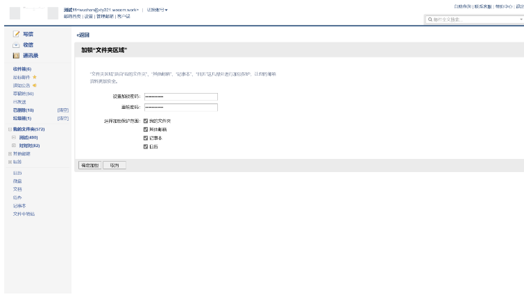 騰訊企業微信郵箱 騰訊企業微信郵箱