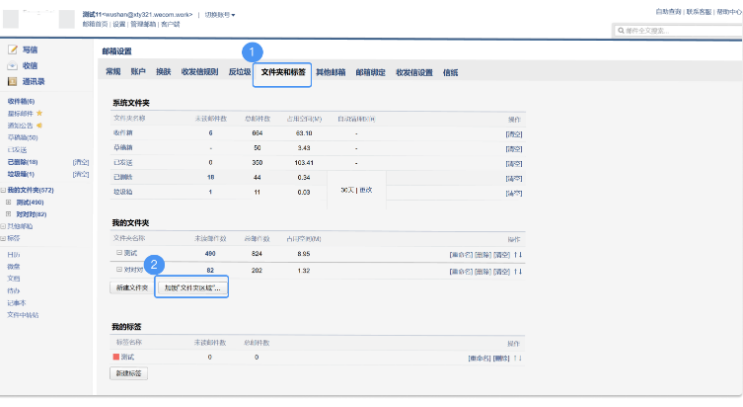 騰訊企業微信郵箱 騰訊企業微信郵箱
