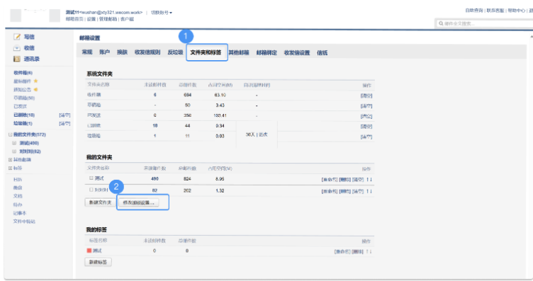 騰訊企業微信郵箱 騰訊企業微信郵箱