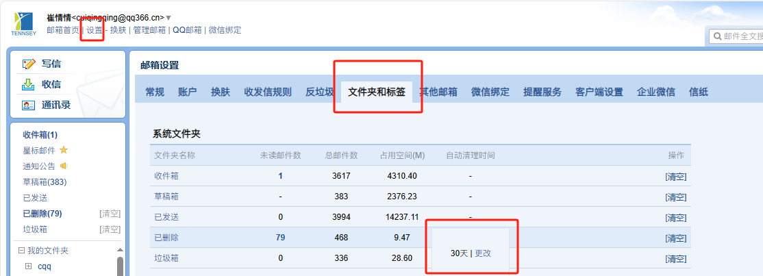 騰訊企業微信郵箱 騰訊企業微信郵箱