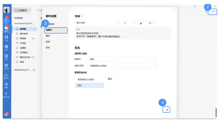 騰訊企業微信郵箱 騰訊企業微信郵箱