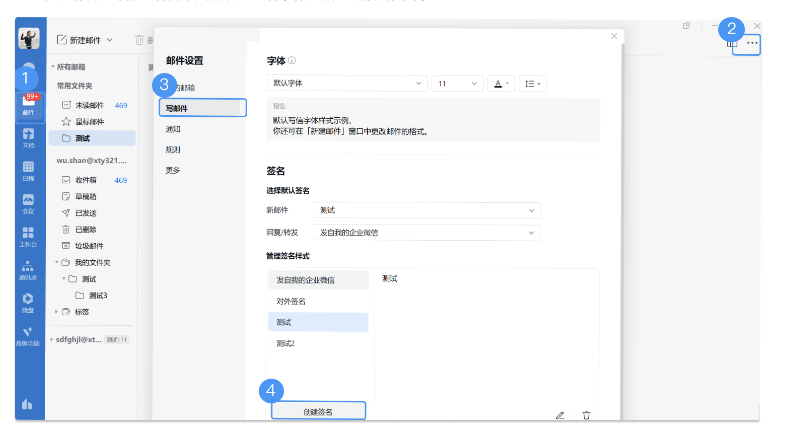騰訊企業微信 騰訊企業微信
