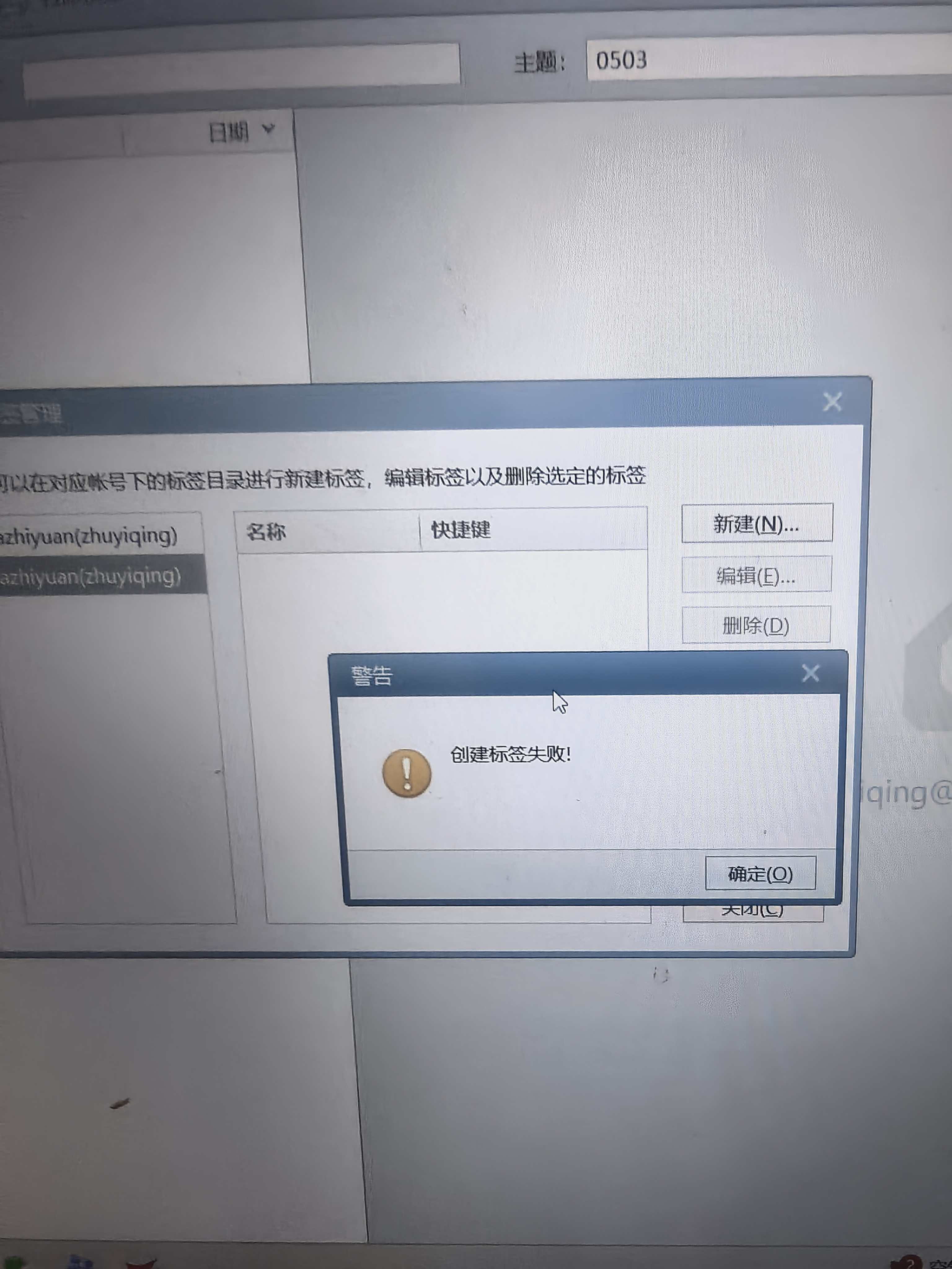 foxmail客戶端