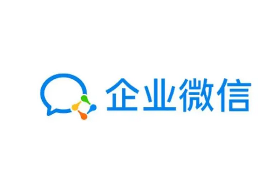 企業(yè)微信