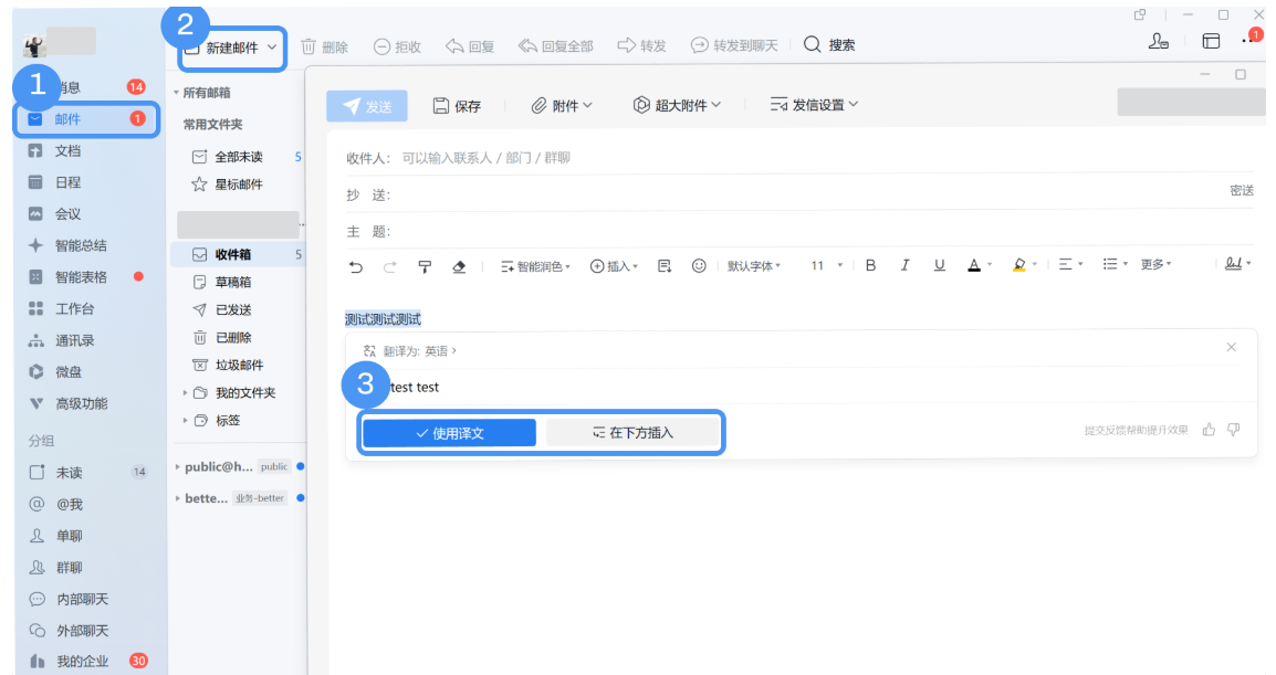 騰訊企業微信