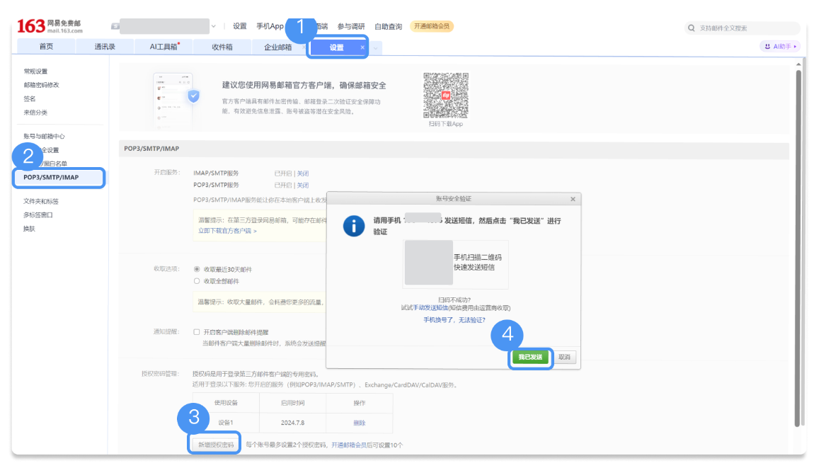 騰訊企業郵箱