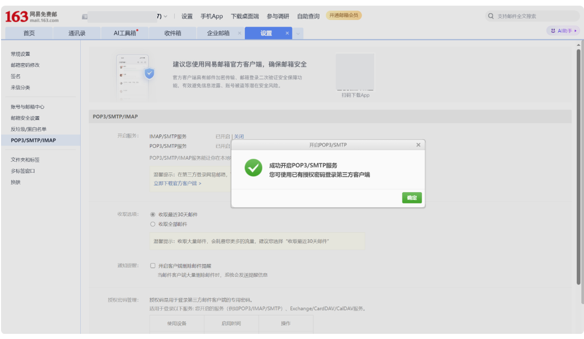 騰訊企業郵箱