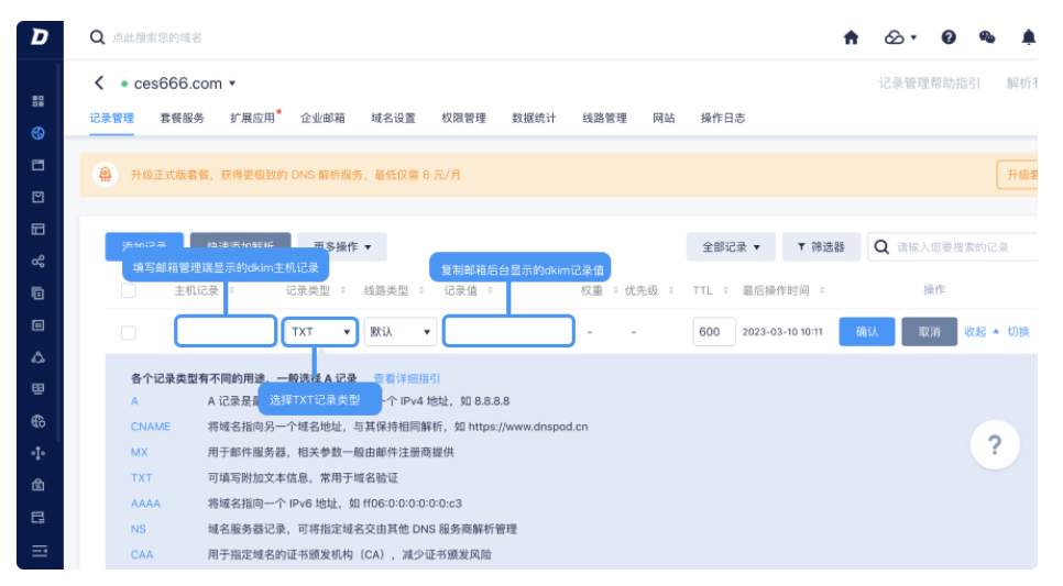 qq企業郵箱