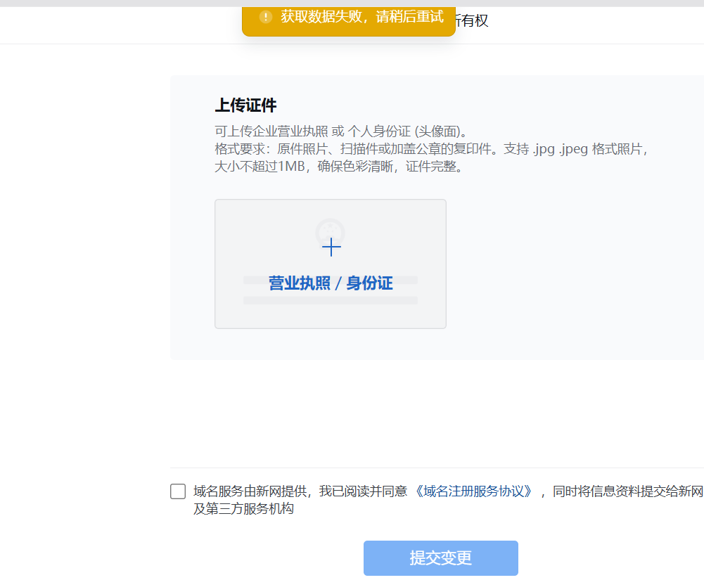 騰訊企業微信