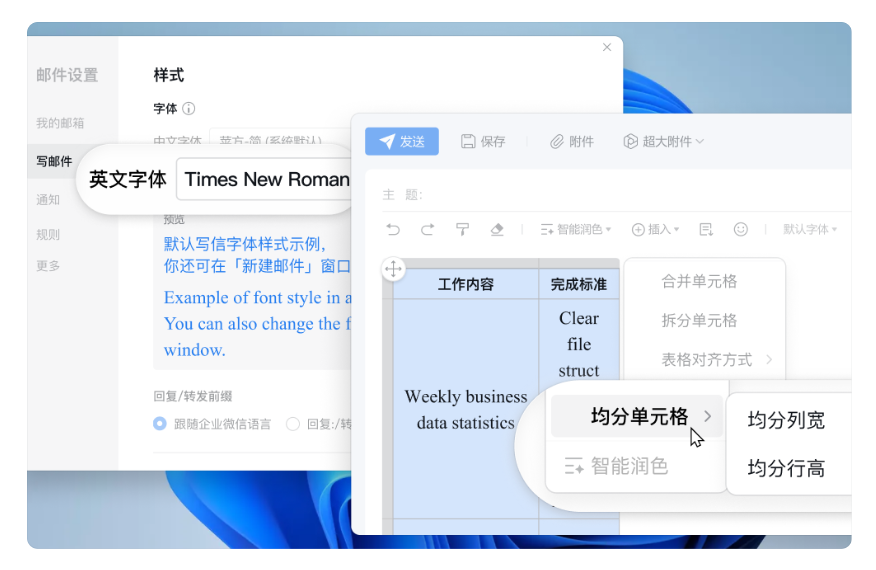 騰訊企業郵箱