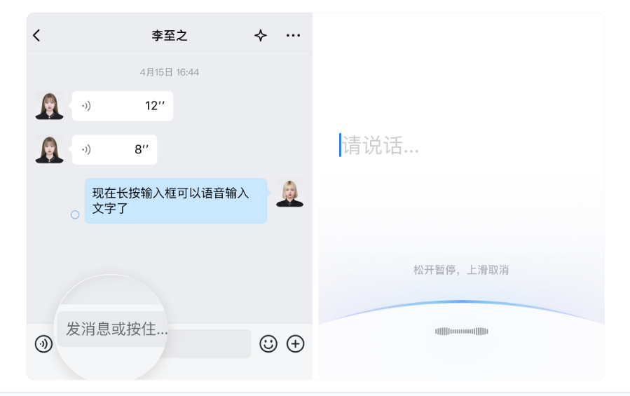 騰訊企業微信