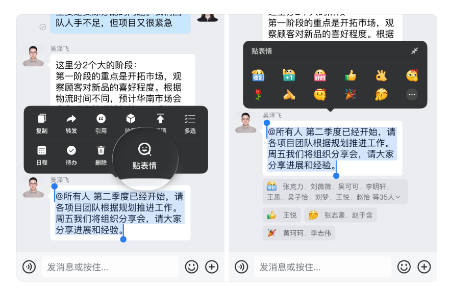 騰訊企業微信
