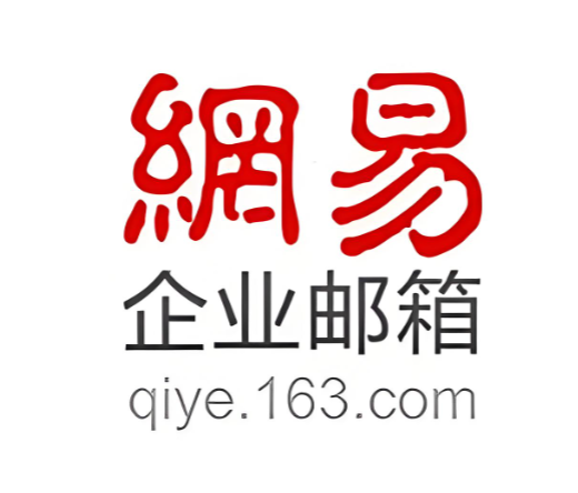 企業郵箱