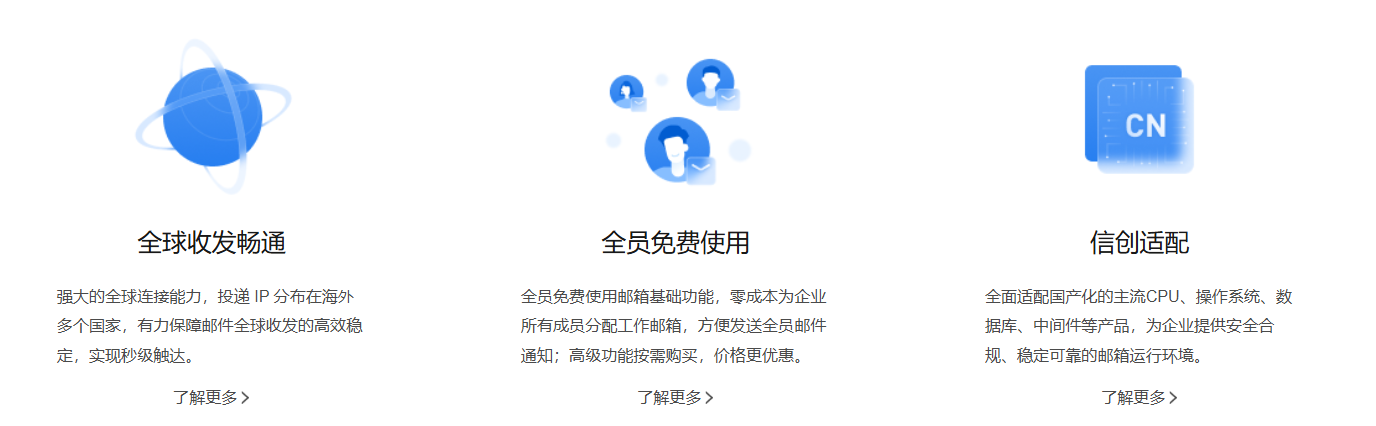 騰訊企業(yè)郵箱 騰訊企業(yè)郵箱
