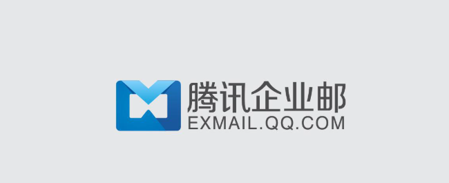 騰訊企業微信郵箱 騰訊企業微信郵箱