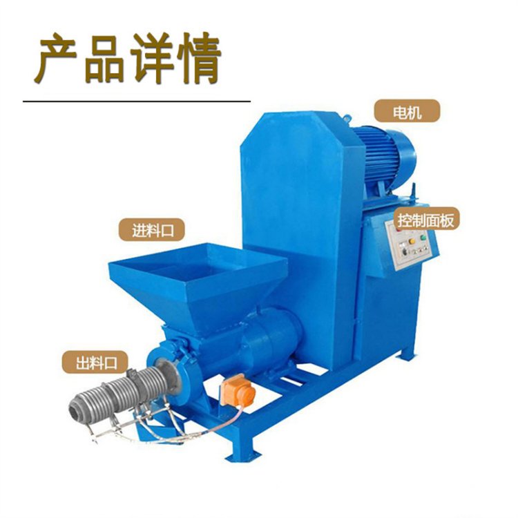 什么是節(jié)能木炭機？