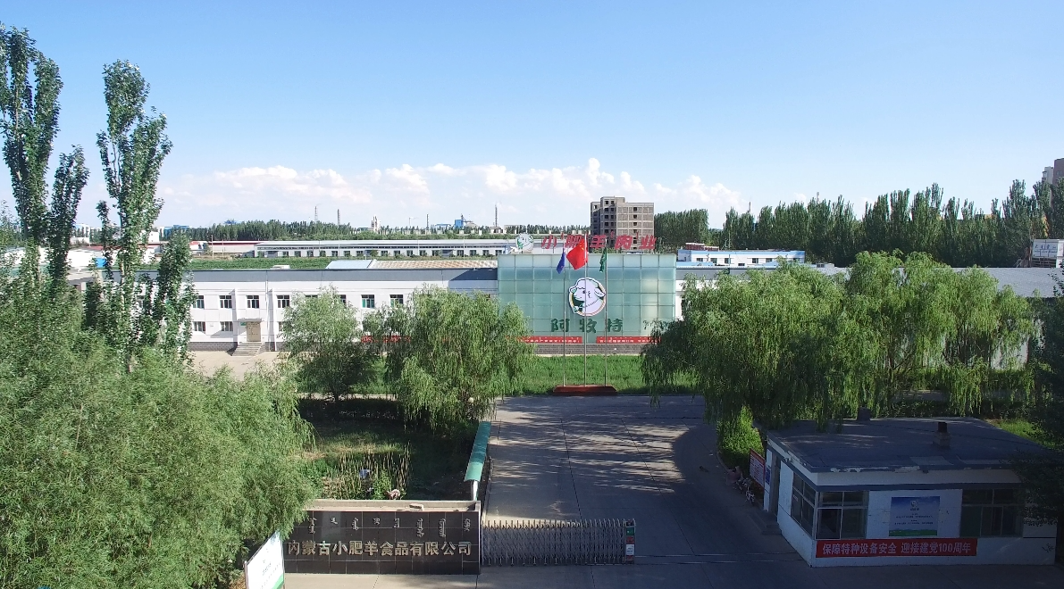 內蒙古小肥羊食品有限公司榮獲 HCS 清真證書，開啟國際市場新征程