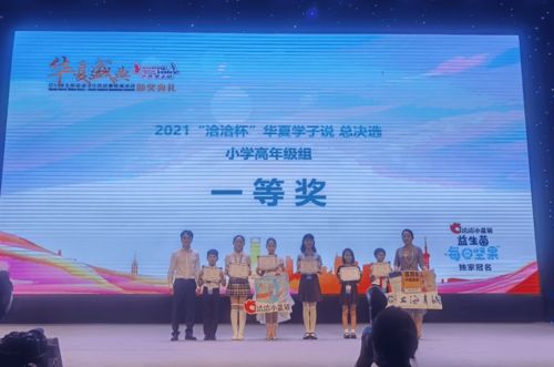 Spreading Chinese Culture Through English Storytelling: Haifeng Students Shine at 'Huaxia Students Speak' Event