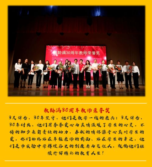 文化引領(lǐng)，創(chuàng)新發(fā)展——長春市實驗中學第三屆文化推介會暨慶祝第36個教師節(jié)系列活動側(cè)記